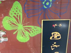 -紫光园(燕郊总店)