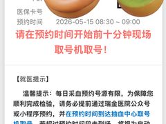 -上海交通大学医学院附属瑞金医院(总院)