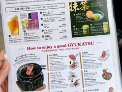 菜单-炸牛排 京都胜牛(京都站前店)