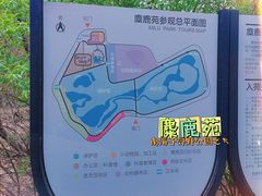 -北京麋鹿生态实验中心