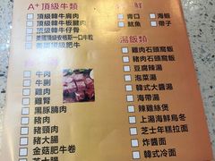 菜单-梨满园韩国料理