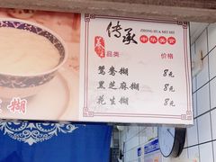 -鞠氏黑芝麻糊(水塔店)