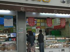 门面-闻酥园(大慈寺店)