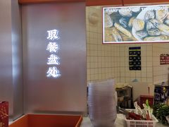 -天府国麻辣香锅(黄岛永旺店)