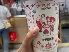 -伏小桃(雁塔MOMOPARK店)
