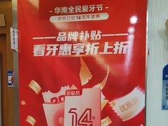 -圣呗口腔·舒适化种植牙·矫正中心(广州总院)