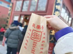 -秋栗香(地安门店)