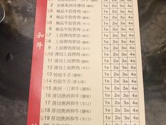 账单-熊出没日本烧肉放题