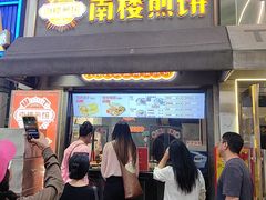 -南楼煎饼(滨江道店)