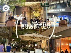 -瑞虹新天地月亮湾