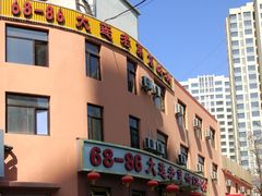 门面-林之六八·6886大连老菜馆