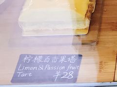 柠檬百香果塔-麦田工坊(月湖店)