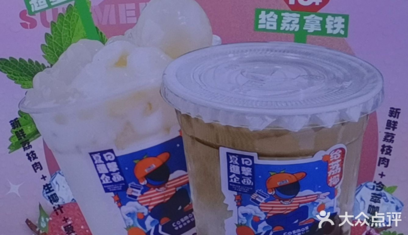 一定要加雪顶好嘛！- 咱就是问，可以把店开到福州吗