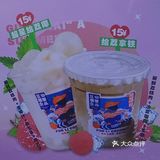 一定要加雪顶好嘛！- 咱就是问，可以把店开到福州吗