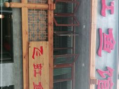 -飞虹鱼馆(春华路店)