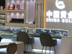 -中国黄金(海珠广百广场店)