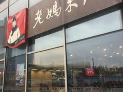 -老妈米线(港龙店)