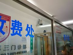 -复旦大学附属华山医院(江苏路分部)