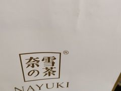 -奈雪的茶(天河城店)