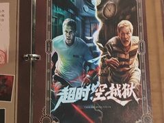 -逃脱反斗城沉浸剧情密室(北京路店)