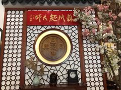 -同得兴面馆.苏式面.三虾面(园区店)