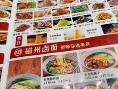 -磁州卤面·地标邯郸菜(97年创始店)