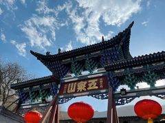 -五泉山公园