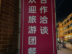-燕云楼(云南路店)