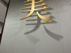 -太原丽都医疗美容医院