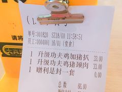 账单-大家乐(深圳中信店)