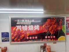 -眼镜烧烤(吉庆街店)