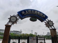 -万绿园