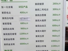 -张一元(总店)