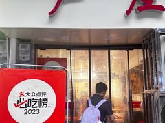 -卢庄(江汉路店)
