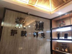 -永琪美容美发