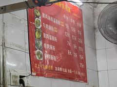 -小吴肠粉