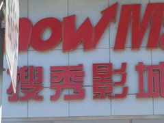 -搜秀影城