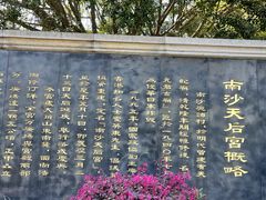 -南沙天后宫景区
