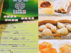 -添好运点心专门店(中环IFC店)