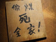 -和平菓局(王府井店)