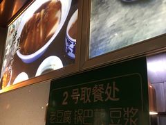 -大福来锅巴菜(古文化街店)