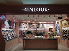 -4iNLOOK美瞳店(湖滨道购物中心店)