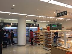 -百年义利(福长街店)