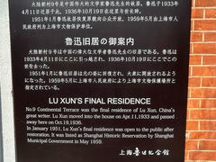 -上海鲁迅故居