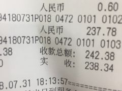 小票-华润万家(凯德和平广场店)