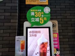 -麦当劳(中山八路店)