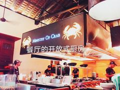 -Ministry of Crab(科伦坡店)