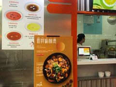 -麻小劲菌汤麻辣烫(体育西路店)