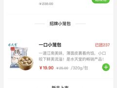 -水天堂西餐厅(绿宝广场店)