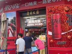 -真老大房(南京东路店)